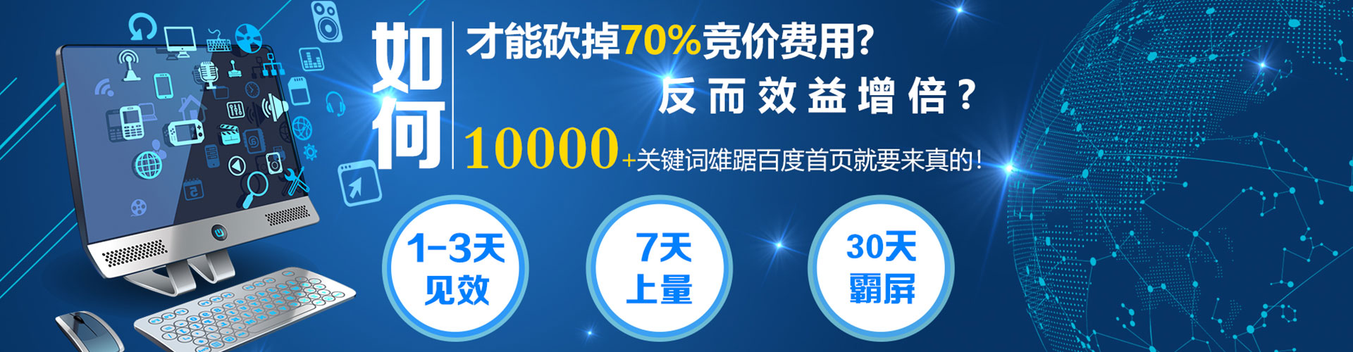 宣城百度竞价推广